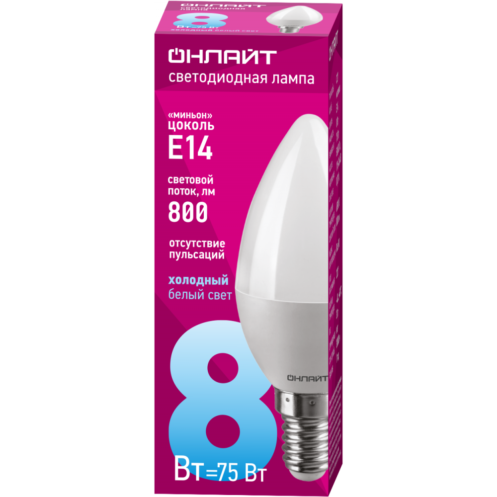 Лампа светодиодная LED 8Вт 6500К 640Лм Е14 свеча, матовая, холодный белый ОНЛАЙТ