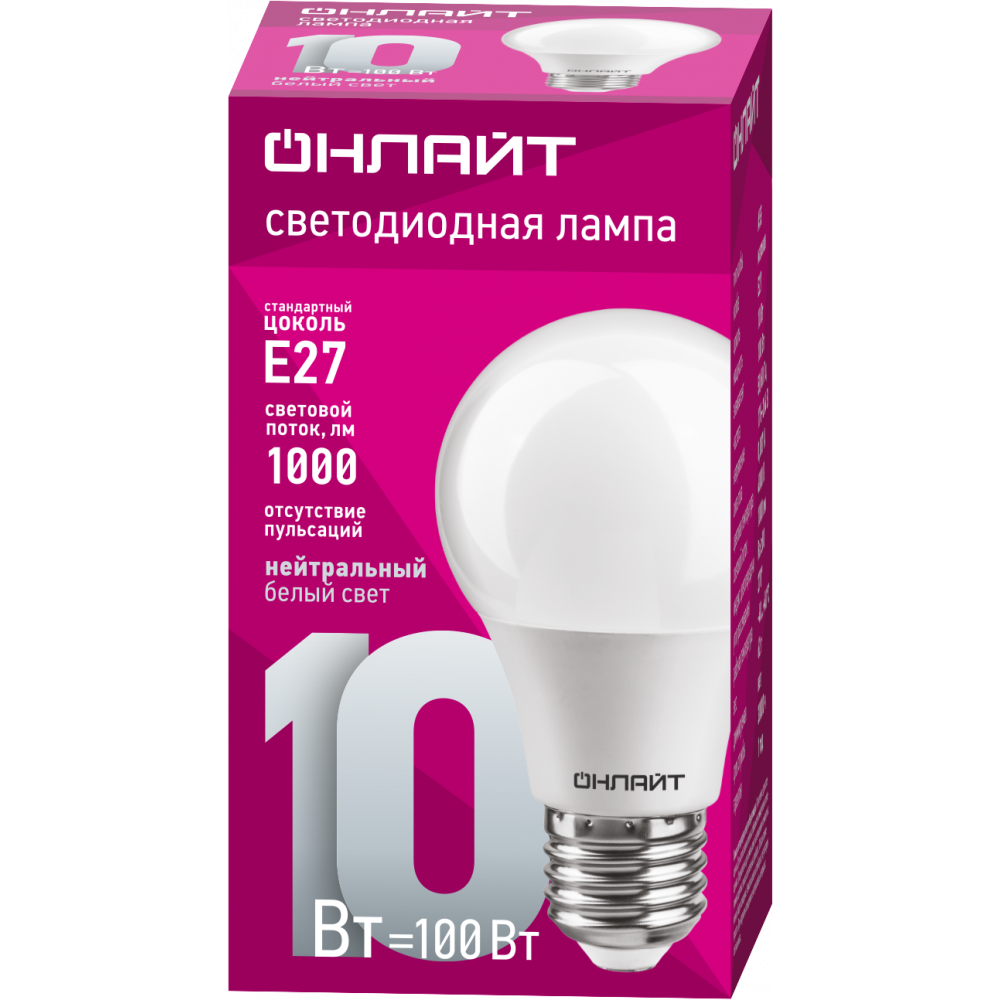 Лампа светодиодная LED 10Вт 4000К 1000Лм Е27 груша, матовая, нейтральный белый ОНЛАЙТ