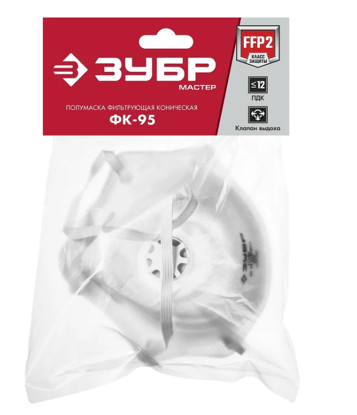 ЗУБР Коническая полумаска фильтрующая ФК-95 FFP2 с клапаном