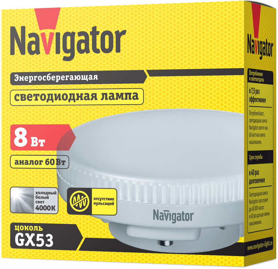 Лампа светодиодная LED 8Вт 4000К 640Лм GX53 таблетка, нейтральный белый Navigator