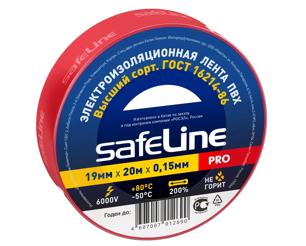Изолента ПВХ красная 19мм 20м Safeline