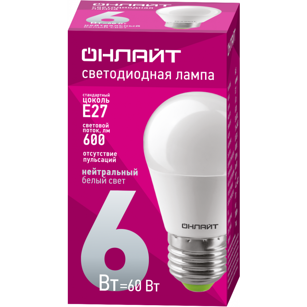 Лампа светодиодная LED 6Вт 4000К 600Лм E27 шар, матовый, нейтральный белый ОНЛАЙТ
