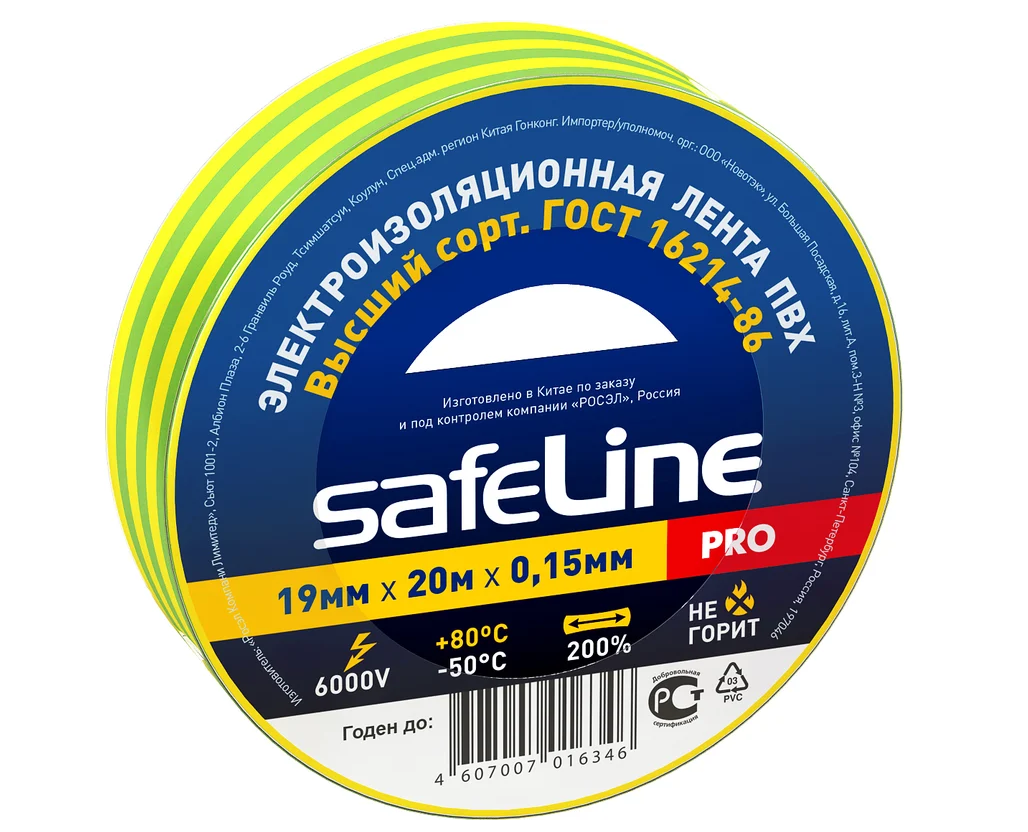 Изолента ПВХ желто-зеленая 19мм 20м Safeline