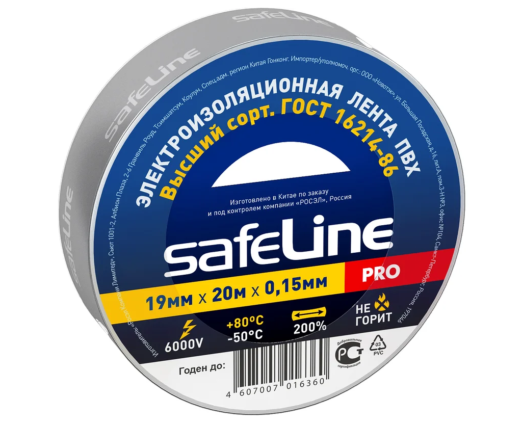 Изолента ПВХ серая 19мм 20м Safeline