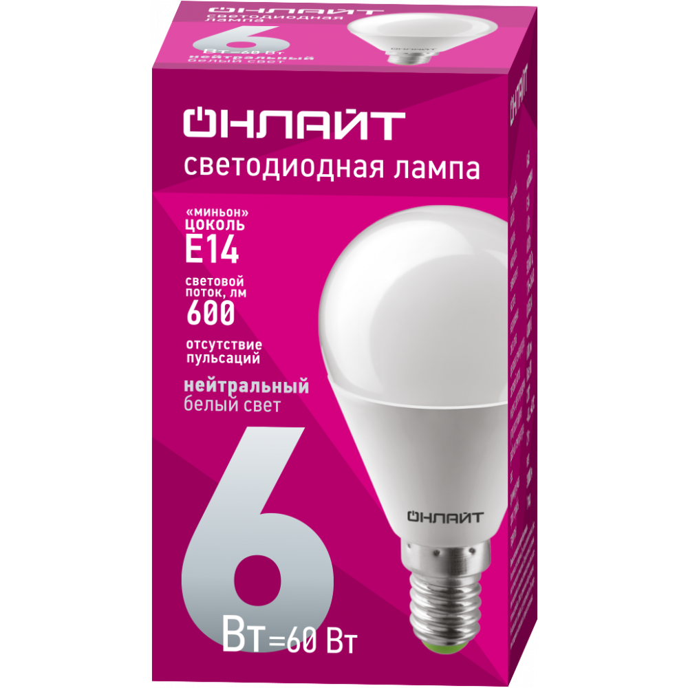 Лампа светодиодная LED 6Вт 4000К 600Лм E14 шар, матовый, нейтральный белый ОНЛАЙТ
