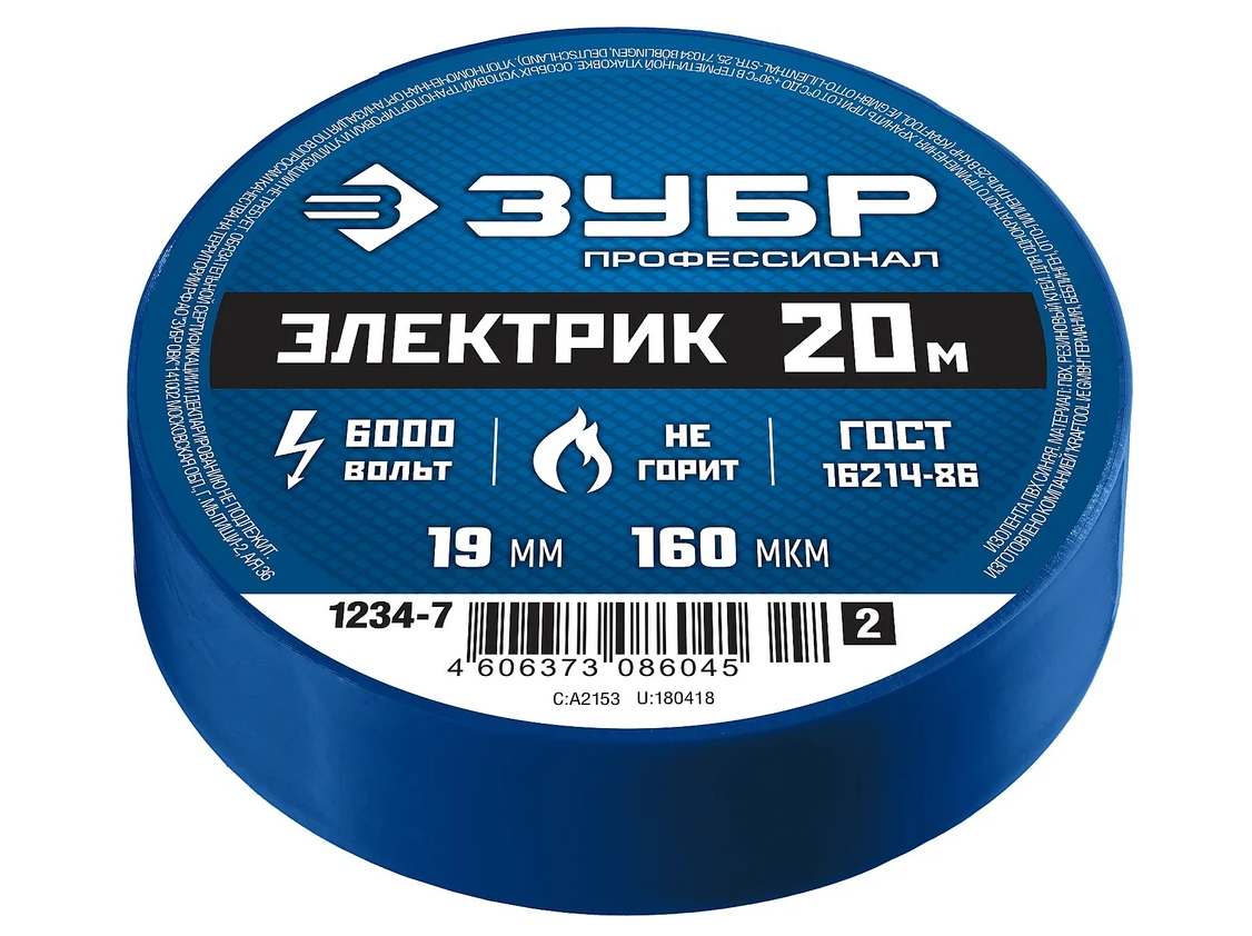 ЗУБР Электрик-20 Изолента ПВХ синяя 19мм 20м