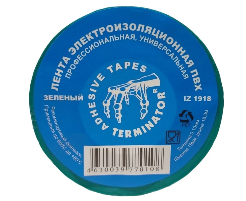 Изолента ПВХ зеленая 0,13мм 19мм 18,3м Terminator