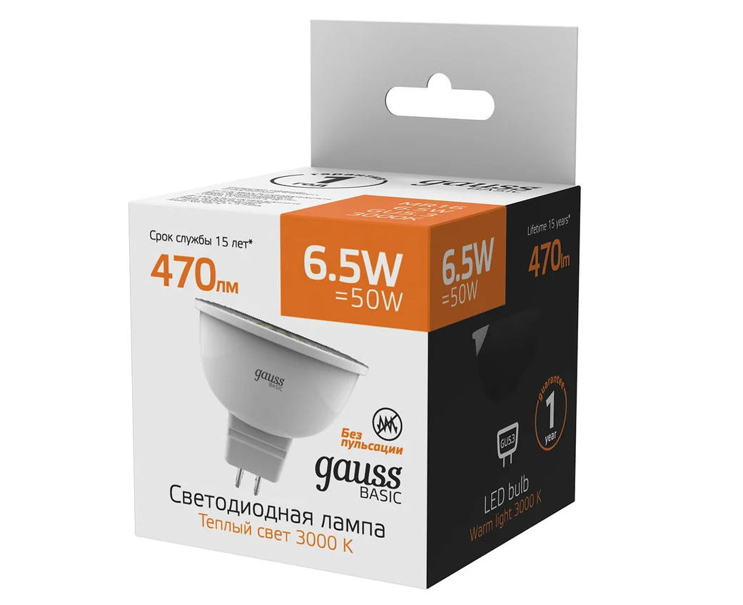 Лампа светодиодная Elementary MR16 7Вт 3000К 530Лм GU5.3 теплый белый Gauss
