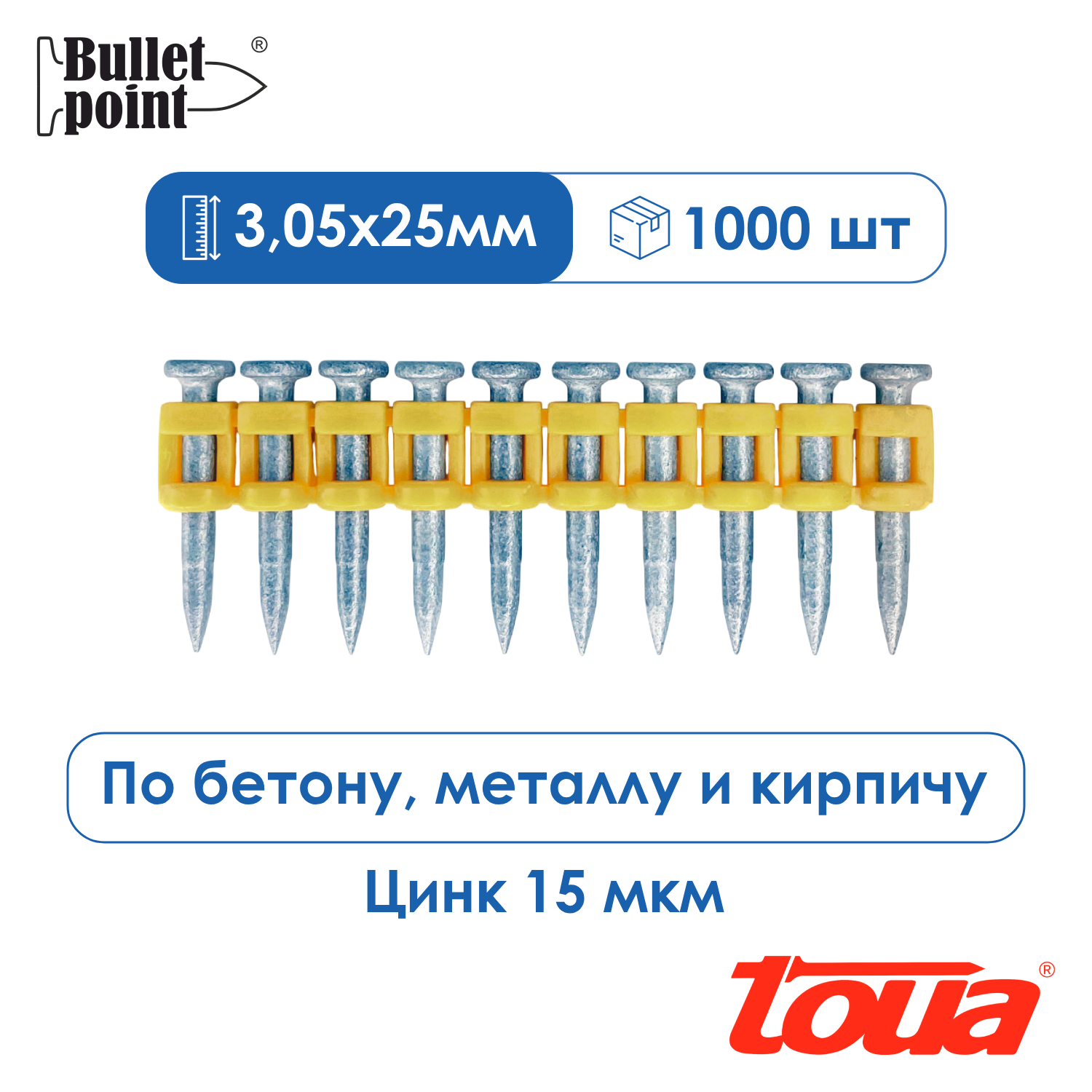 Гвоздь по бетону MG bullet point 3,05x25мм (1000шт) TOUA