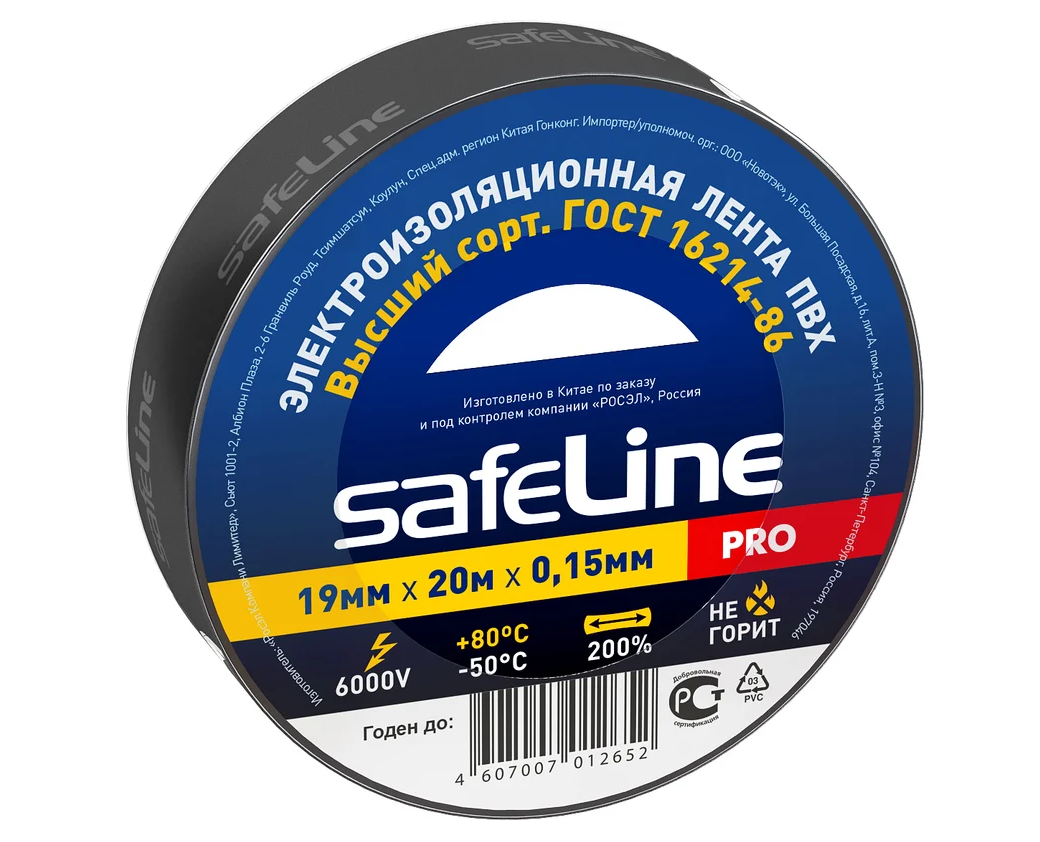 Изолента ПВХ черная 19мм 20м Safeline