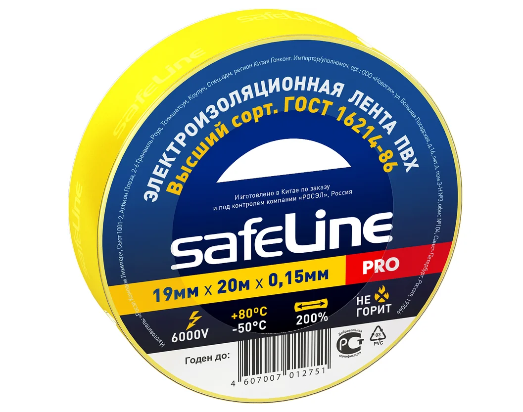 Изолента ПВХ желтая 19мм 20м Safeline
